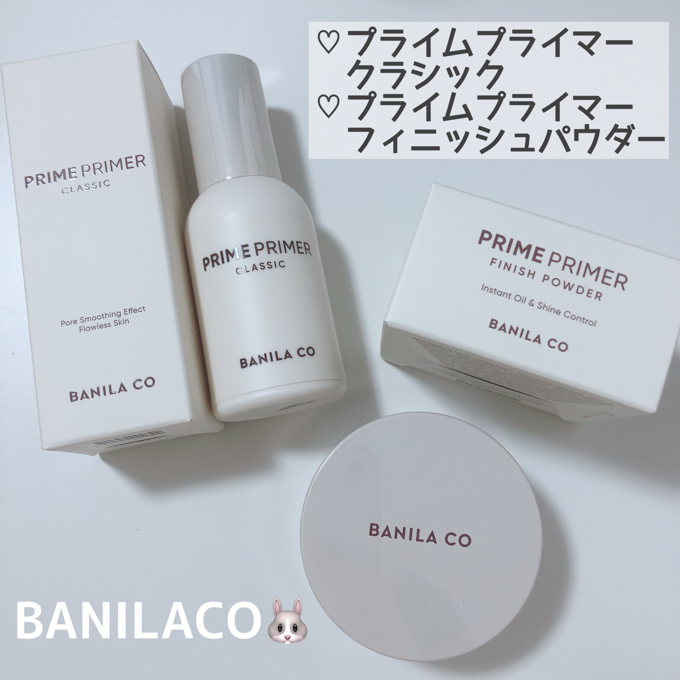 プライムプライマーフィニッシュパウダー/BANILA CO/ルースパウダーを使ったクチコミ（1枚目）