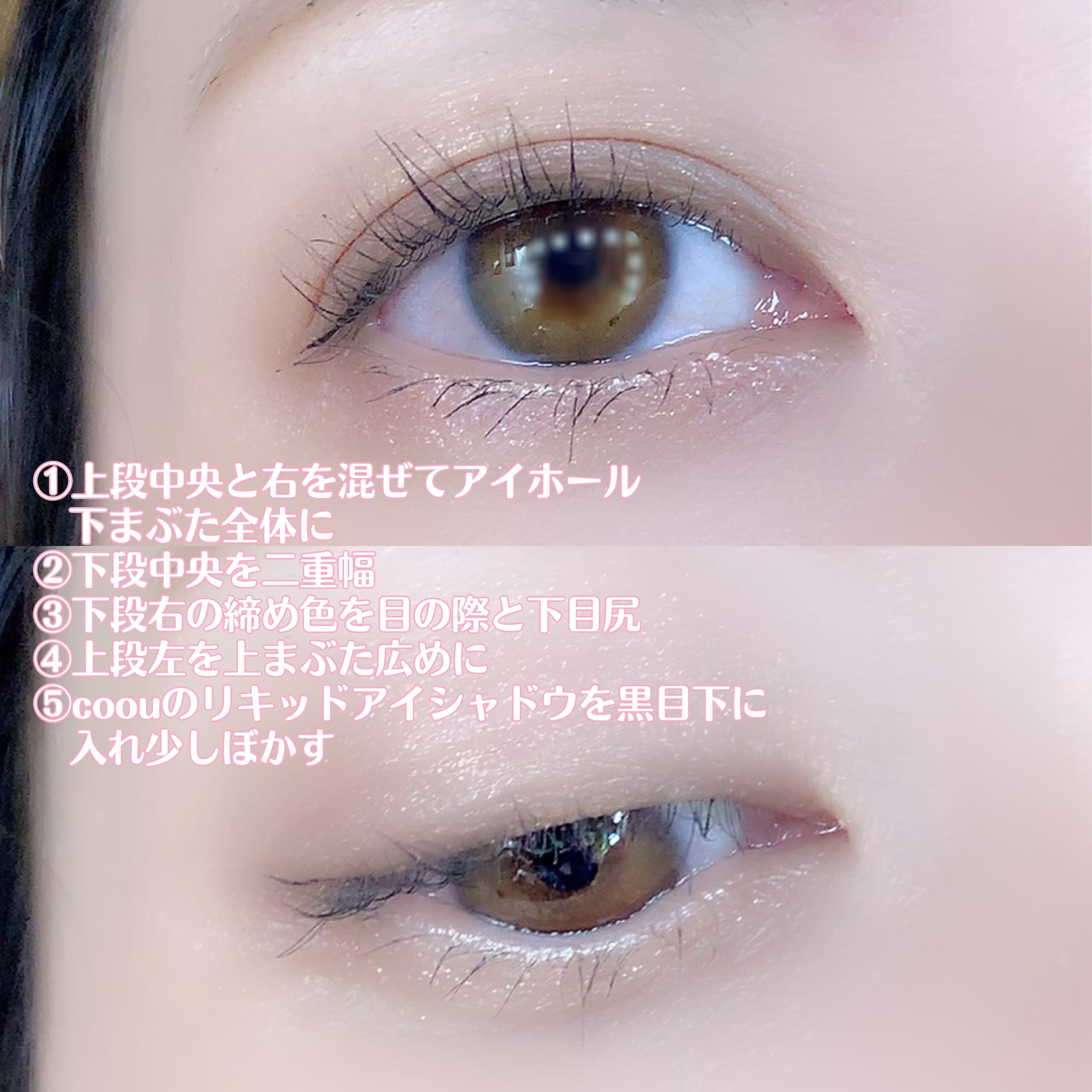 グリッターシャドウ/coou/グリッターを使ったクチコミ（2枚目）