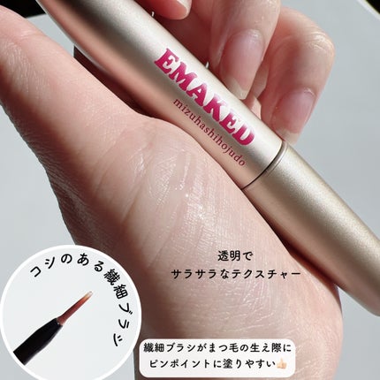 EMAKED(エマーキット)/水橋保寿堂製薬/まつげ美容液を使ったクチコミ(3枚目)