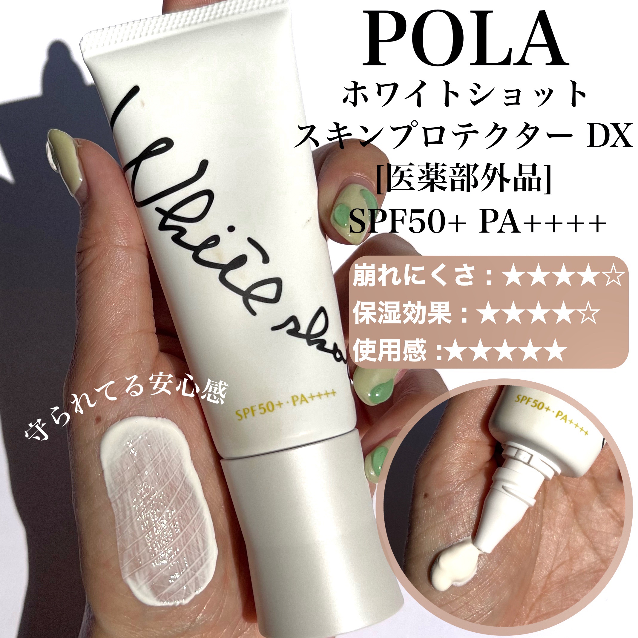 SUQQU・LUNASOL・ホワイトショット・KANEBO・IPSAの日焼け止め