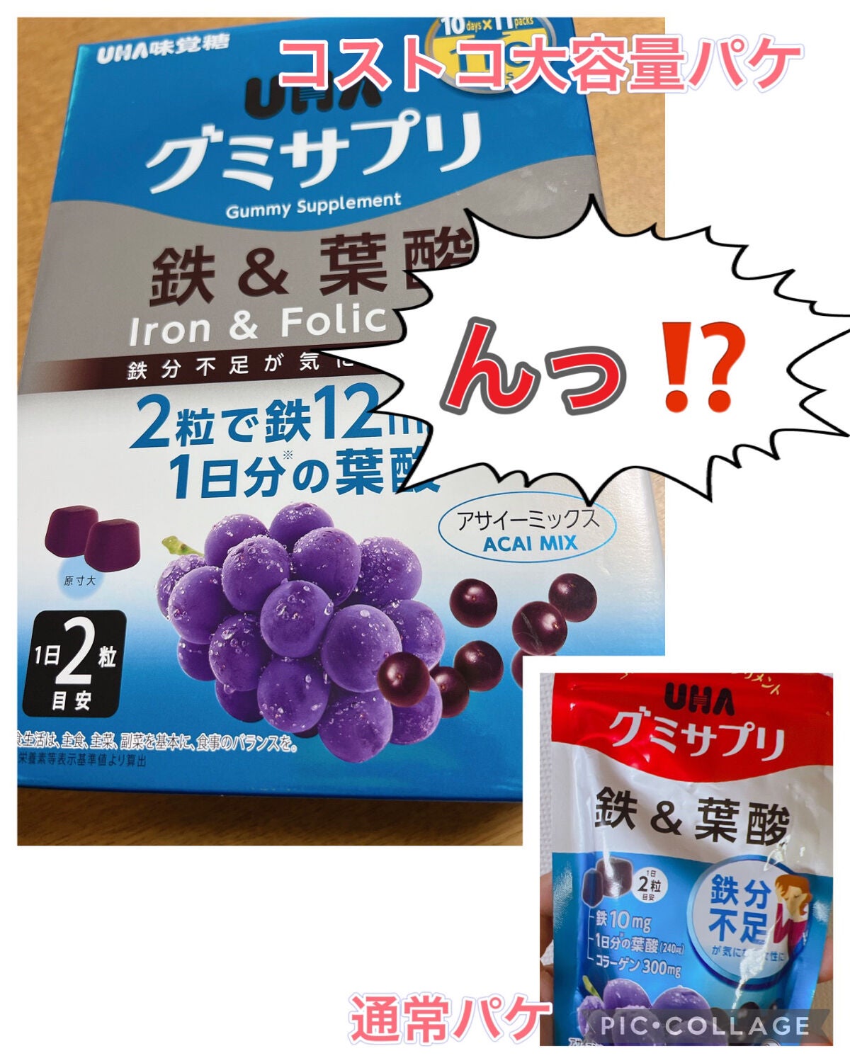 グミサプリ 鉄&葉酸/UHA味覚糖/健康サプリメントを使ったクチコミ(2枚目)