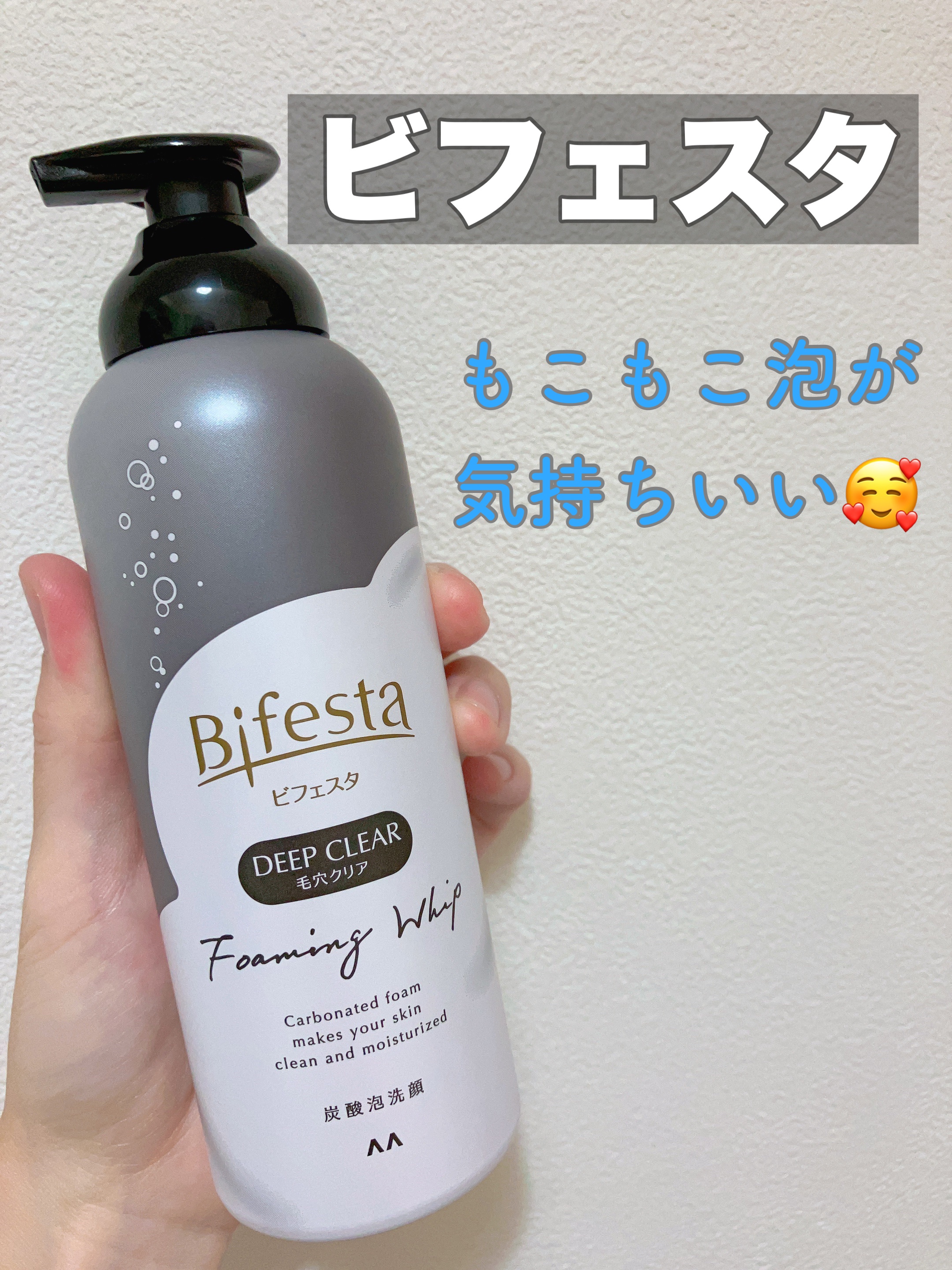 泡洗顔 ブライトアップ/ビフェスタ/泡洗顔を使ったクチコミ（1枚目）