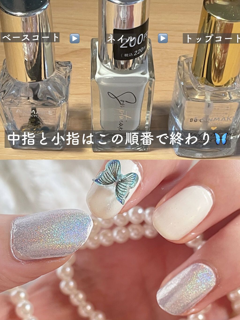 ジェルボリュームトップコート/キャンメイク/ネイルトップコートを使ったクチコミ（3枚目）