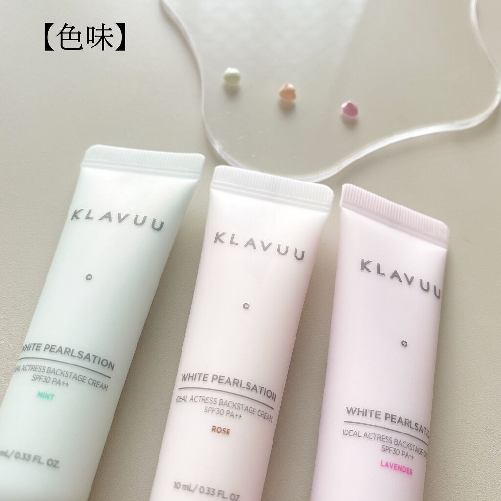 アイデアルアクトレスバックステージクリームスペシャルセット10ml ×3本/KLAVUU/その他キットセットを使ったクチコミ（3枚目）