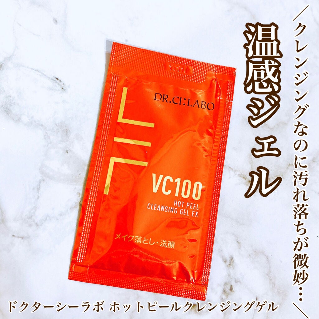 VC100 ホットピールクレンジングゲル/ドクターシーラボⓇ/ピーリングを使ったクチコミ(1枚目)