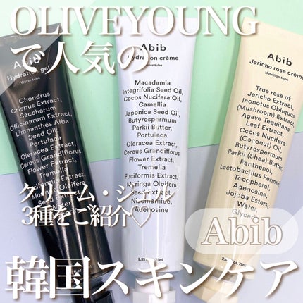 HYDRATION GEL WATER TUBE/Abib /フェイスクリームを使ったクチコミ(1枚目)