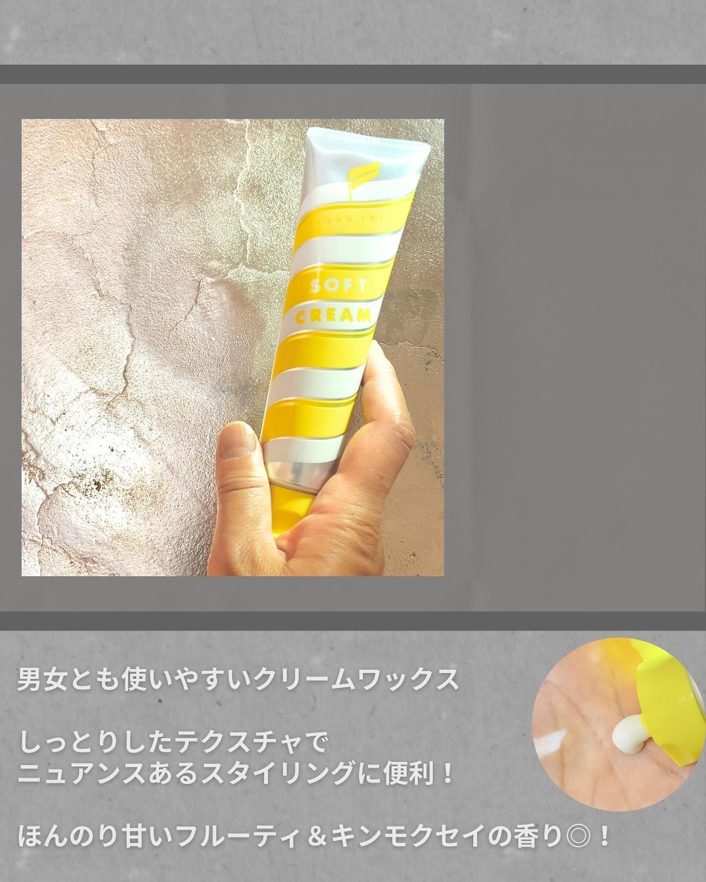 ヘアスタイリング ソフトクリーム/OCEAN TRICO/ヘアワックス・クリームを使ったクチコミ(2枚目)