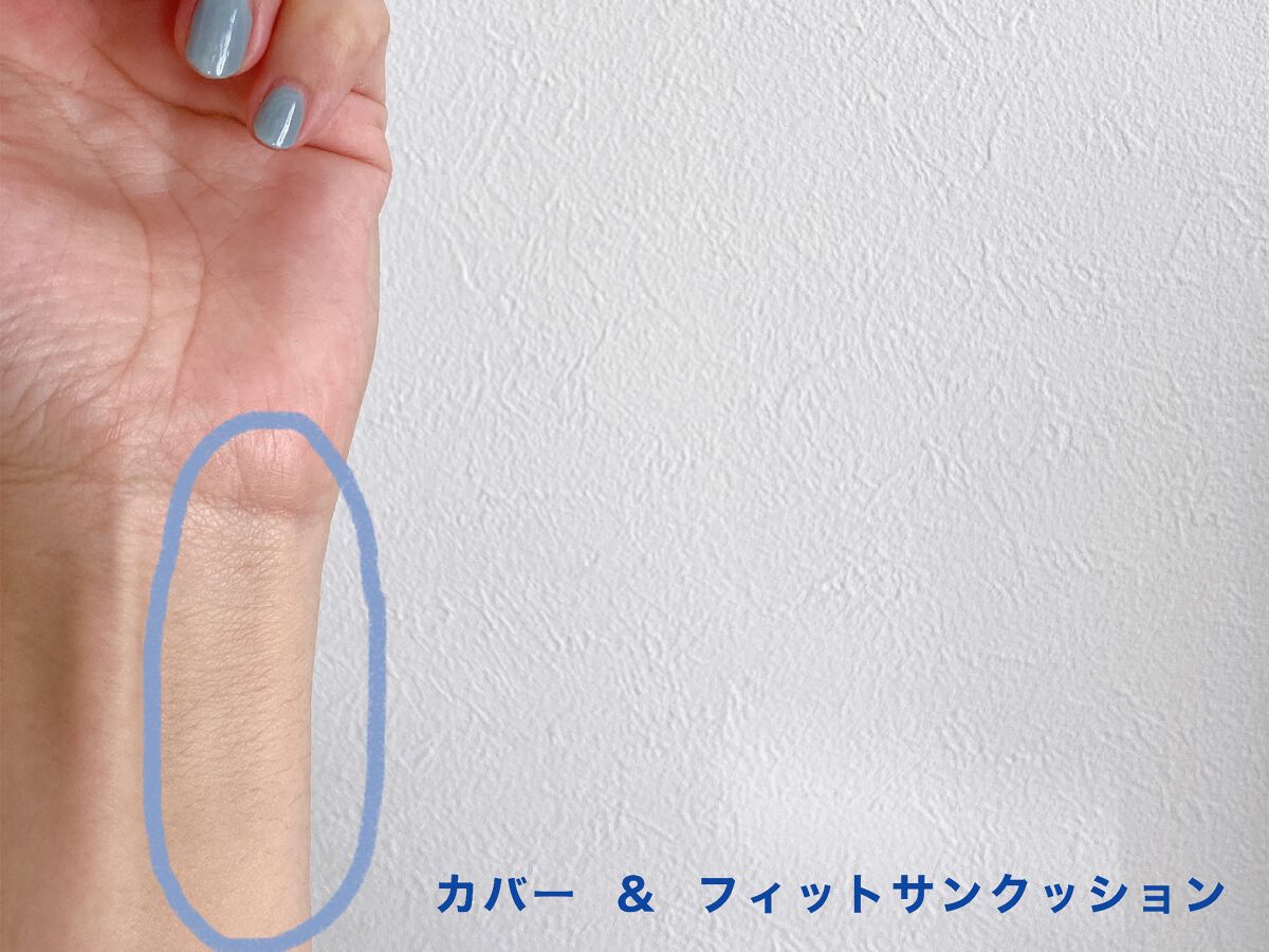 アーバンシェード カバーアンドフィット サントーンアップ サンケア/DEWYTREE/日焼け止めローションを使ったクチコミ(5枚目)