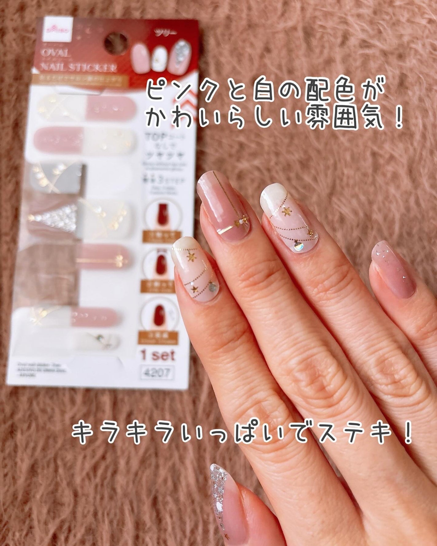 オーバルネイルシール/DAISO/ネイルシールを使ったクチコミ(9枚目)