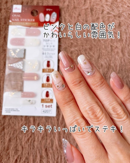 オーバルネイルシール/DAISO/ネイルシールを使ったクチコミ(9枚目)
