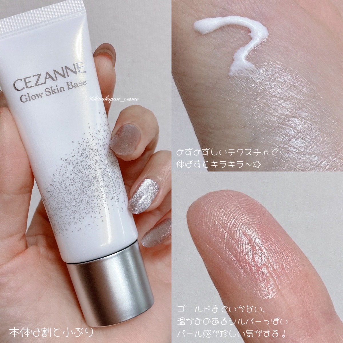 グロウスキンベース/CEZANNE/化粧下地を使ったクチコミ（3枚目）