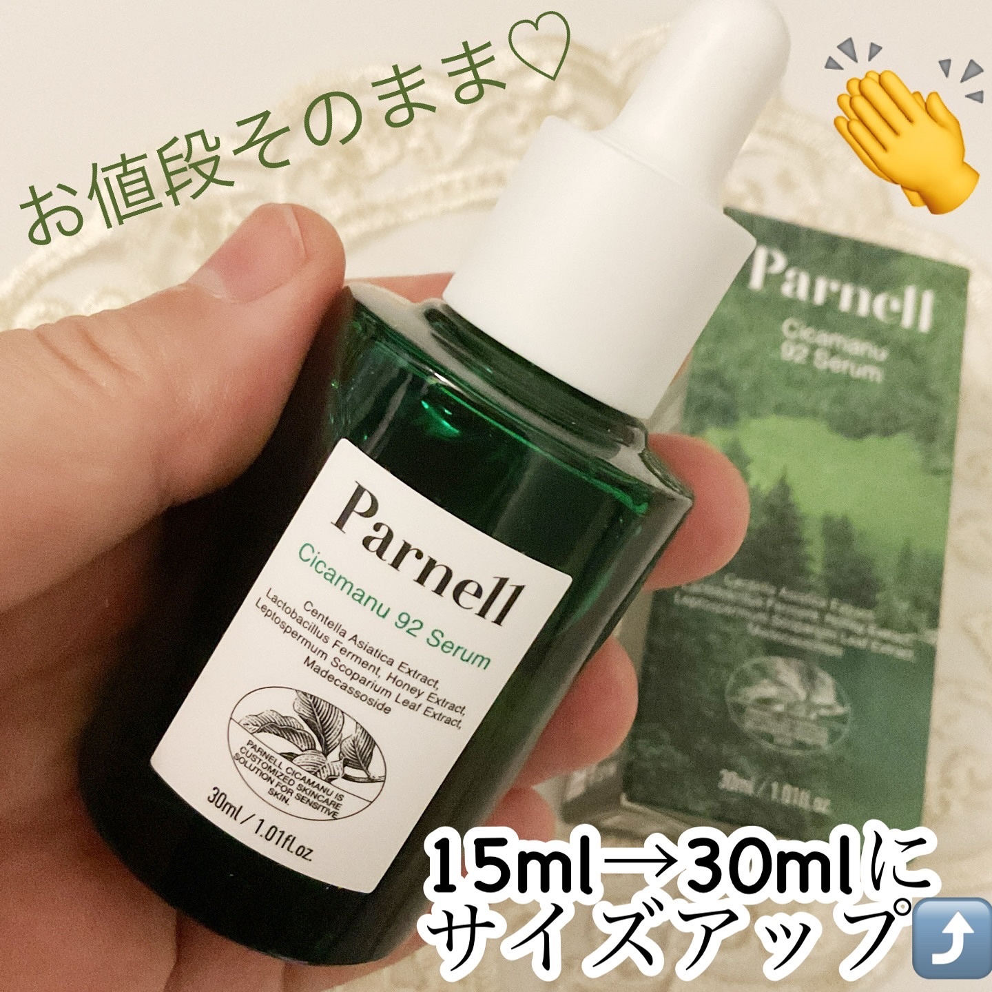 シカマヌ 92セラム/parnell/美容液を使ったクチコミ（2枚目）