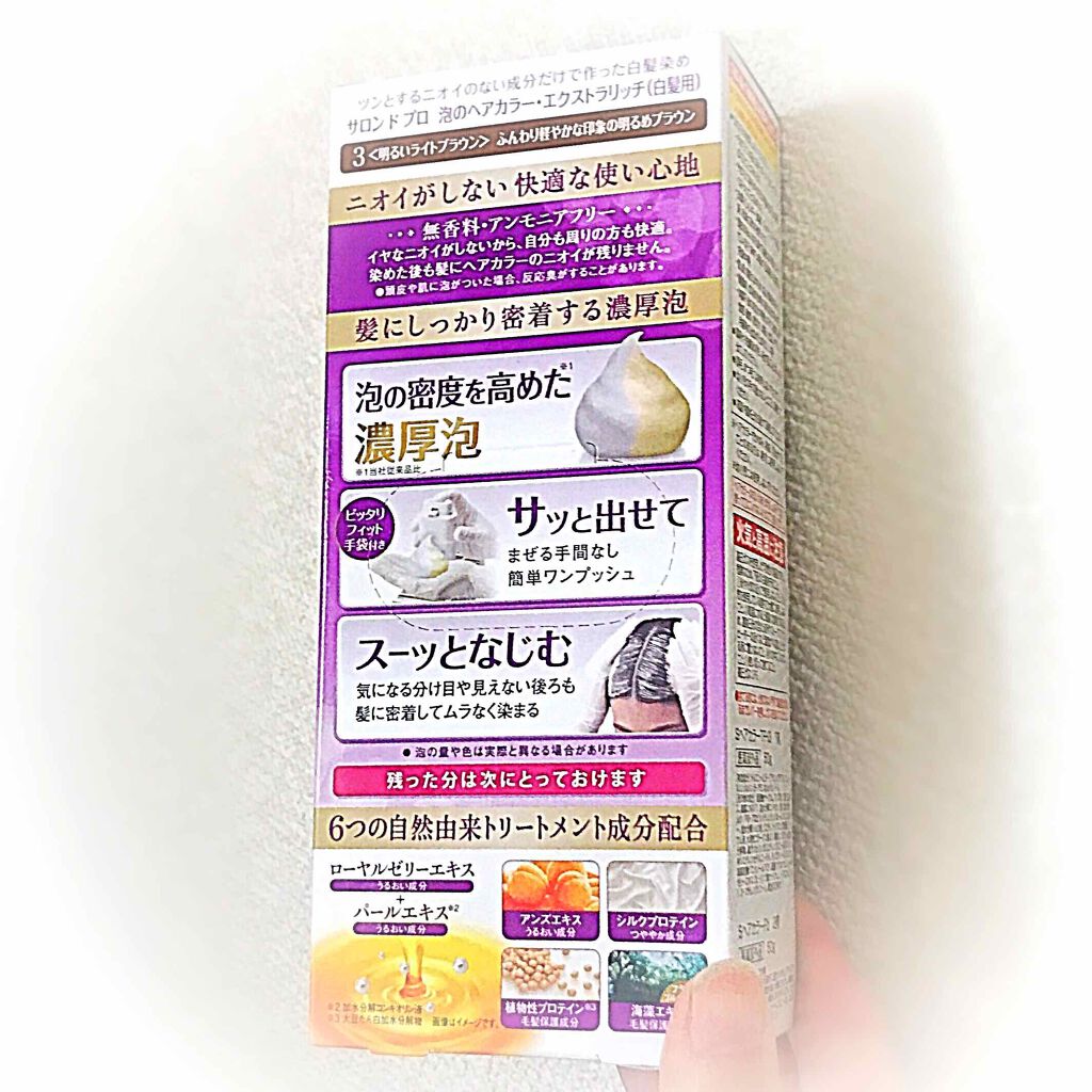 泡のヘアカラー・エクストラリッチ/サロン ド プロ/ヘアカラーを使ったクチコミ(3枚目)