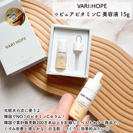 8デイズピュアビタミンCアンプル/VARI:HOPE/美容液を使ったクチコミ(5枚目)