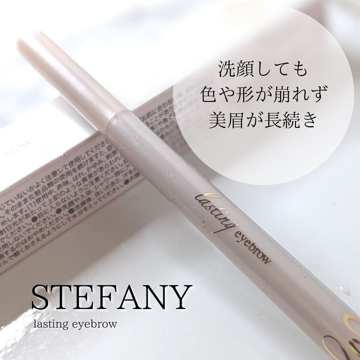 ラスティングアイブロウ/ステファニー/アイブロウペンシルを使ったクチコミ(4枚目)