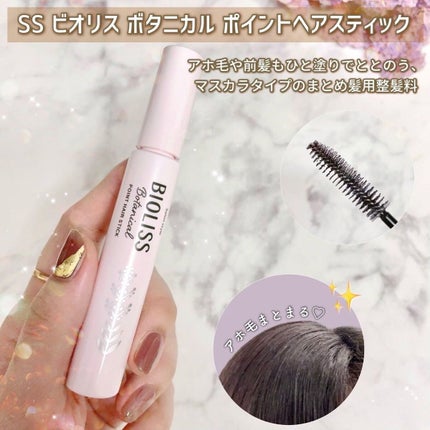 SSビオリス ボタニカル シャンプー/ヘアコンディショナー(ディープモイスト)/SSビオリス/市販シャンプーを使ったクチコミ(6枚目)