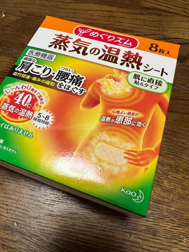 蒸気の温熱シート 肌に直接貼るタイプ/めぐりズム/その他を使ったクチコミ（1枚目）