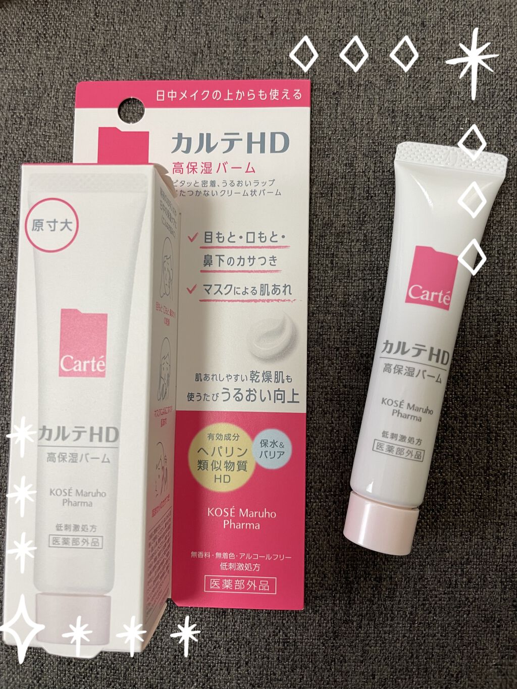 モイスチュア バーム/カルテHD/フェイスバームを使ったクチコミ（1枚目）