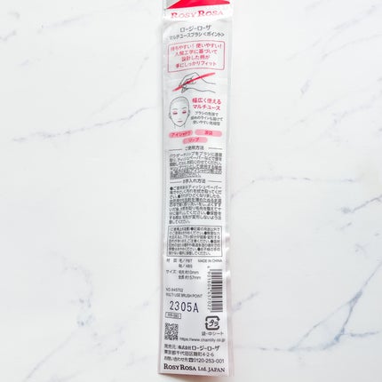 マルチユースブラシ〈ポイント〉/ロージーローザ/メイクブラシを使ったクチコミ(2枚目)