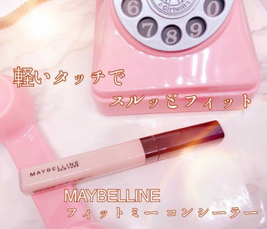 ୨୧┈┈┈┈┈┈┈┈┈┈┈┈┈┈┈୨୧

《MAYBELLINE フィットミー コンシーラー 15》
価格 1,000円（税抜）

୨୧┈┈┈┈┈┈┈┈┈┈┈┈┈┈┈୨୧

コンシーラは色々と試していて