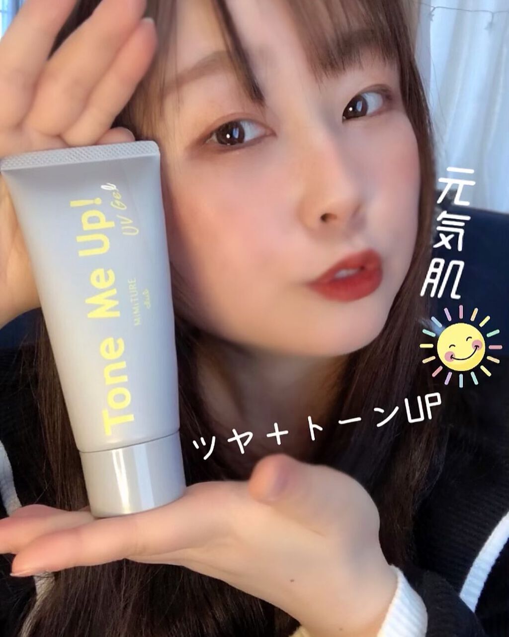 ミミチュール トーンミーアップ ＵＶジェル/クラブ/日焼け止めジェルを使ったクチコミ（1枚目）