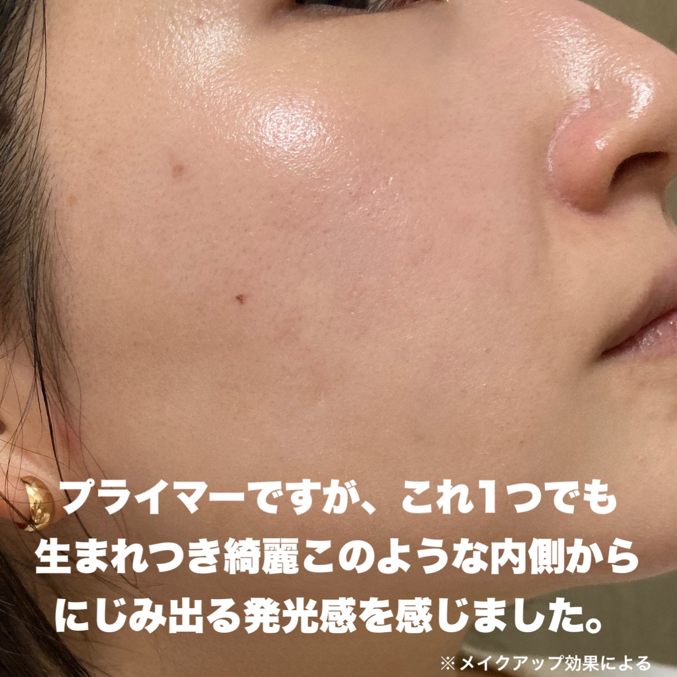 モイスチュアライジング プライマー/PAUL & JOE BEAUTE/化粧下地を使ったクチコミ（3枚目）