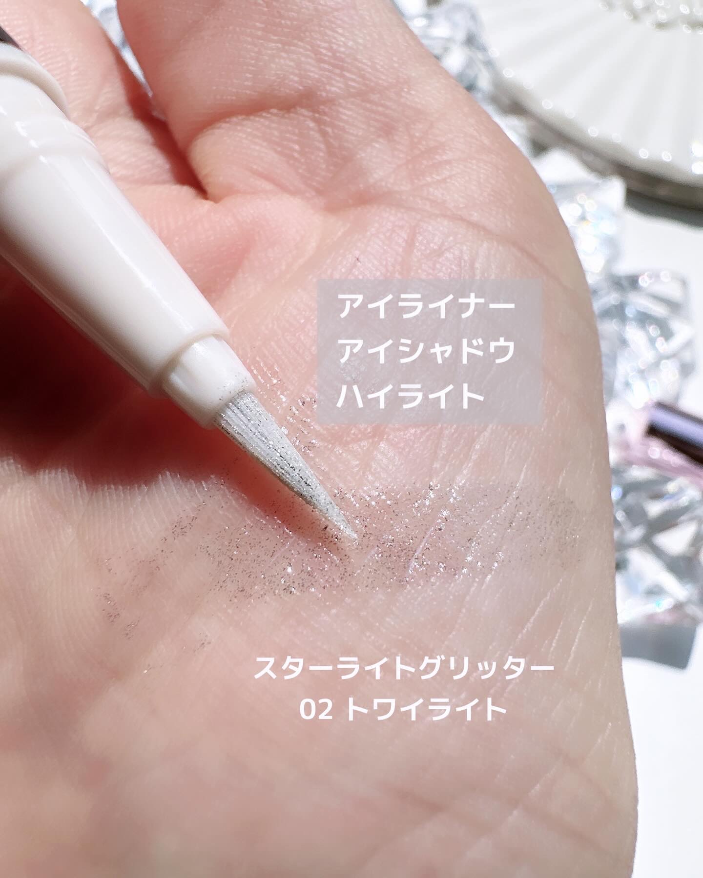 スターライトグリッター/パルガントン/グリッターを使ったクチコミ（3枚目）