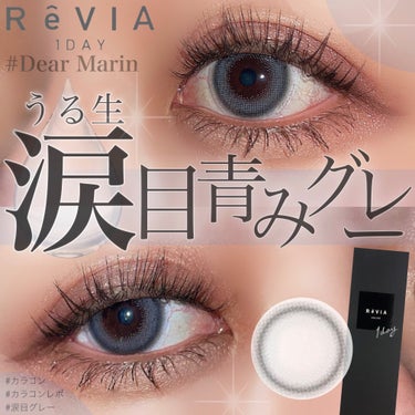 ReVIA 1day ReVIA1day[COLOR]/ReVIA/ワンデー（１DAY）カラコンを使ったクチコミ（1枚目）