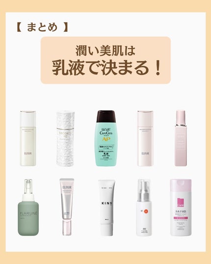 つや子 on LIPS 「『知らないの🙄❓潤い美肌は乳液で決まる🧏♀️🔥』→他の投稿は..」(7枚目)