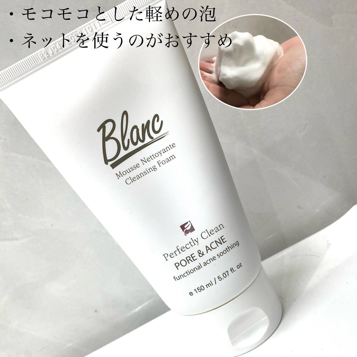 マジックトラブル洗顔/ブラン/洗顔フォームを使ったクチコミ(2枚目)