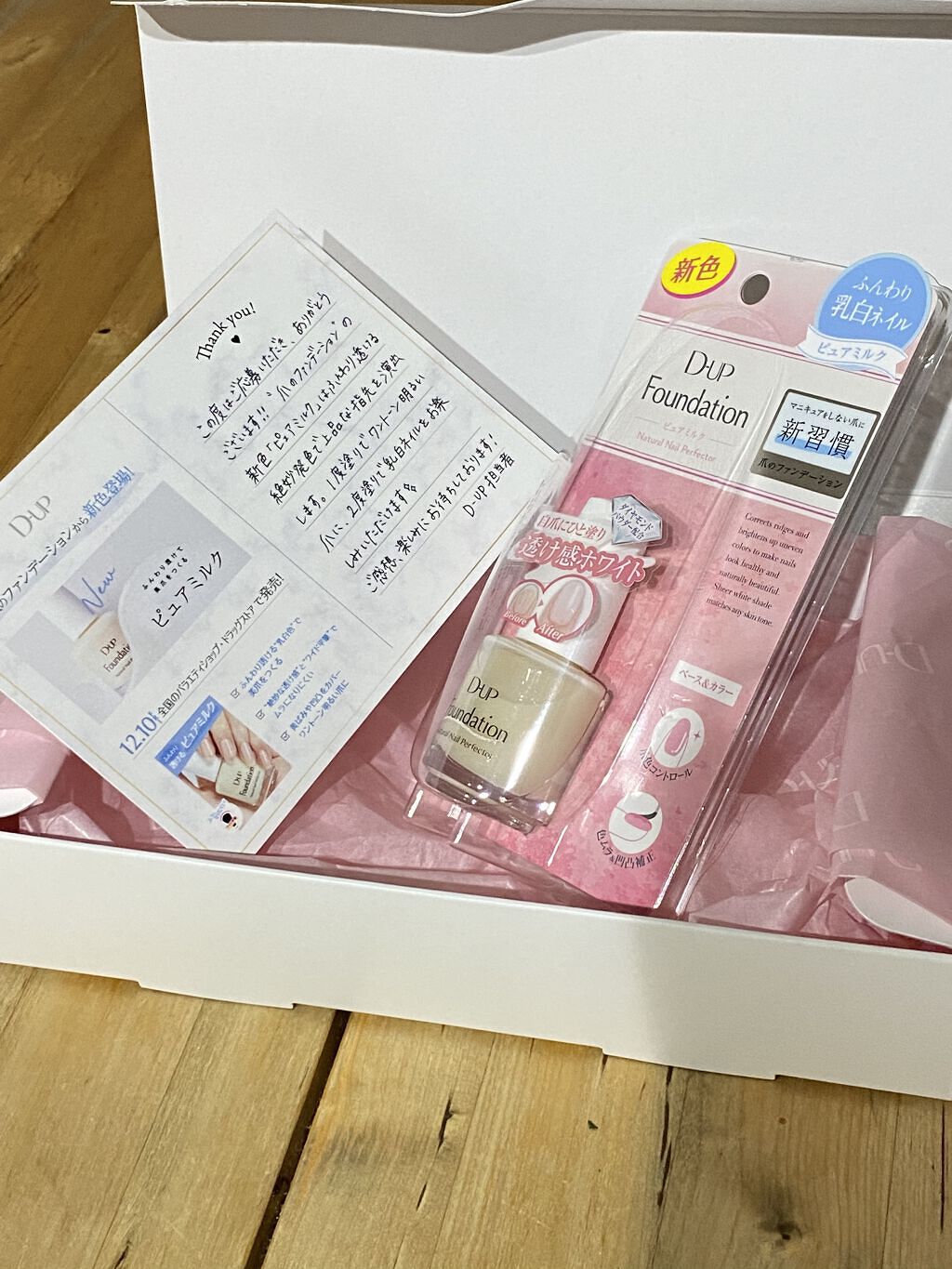 ディーアップファンデーション/D-UP/ネイルベースコートを使ったクチコミ（1枚目）