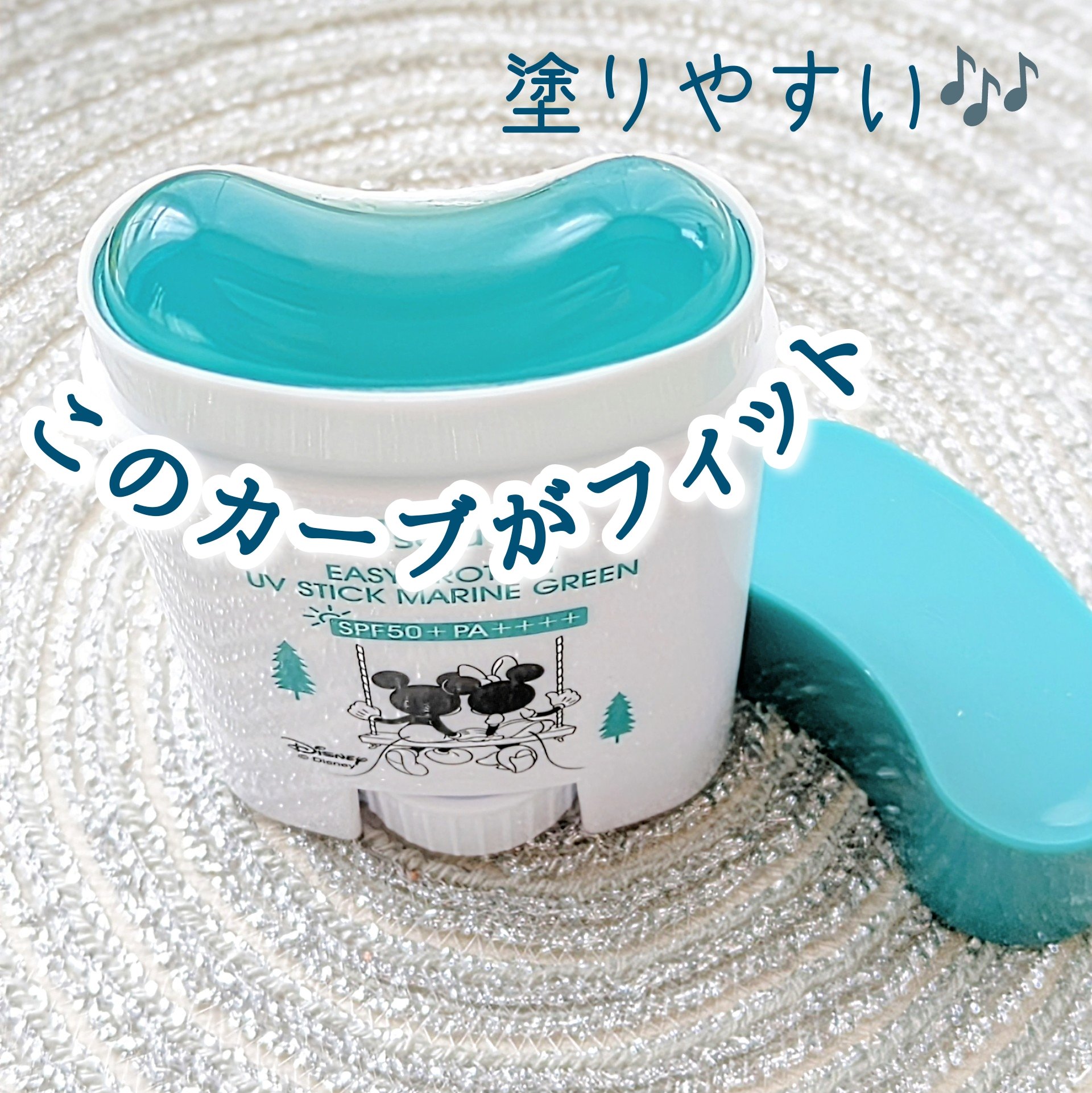 イージープロテクトUVスティック マリングリーン/JMsolution/日焼け止めスティックを使ったクチコミ（2枚目）