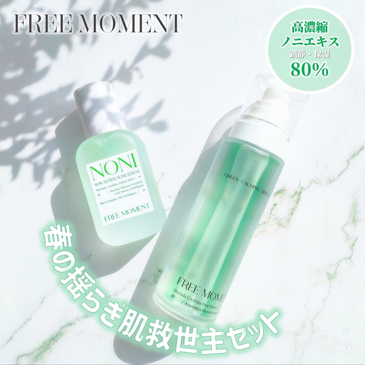 グリーンカーミングセラムミスト/Free Moment /ミスト状化粧水を使ったクチコミ(1枚目)