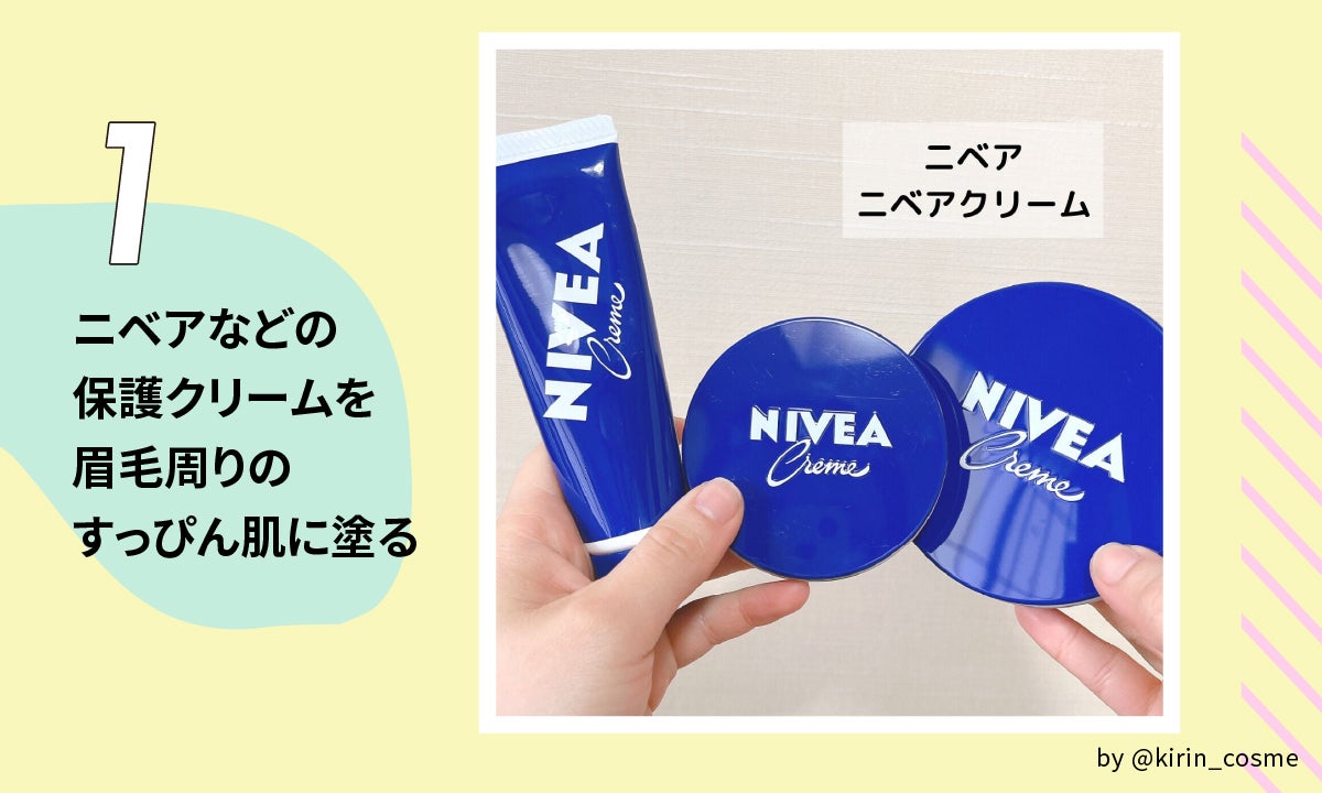 「眉毛脱色のやり方・おすすめアイテムを解説！市販の脱色剤でサロンのような仕上がりに」の画像（#531884）