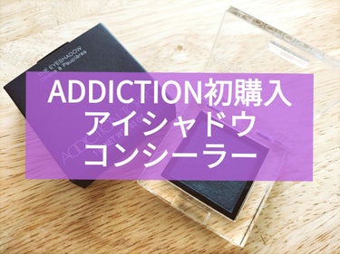 アディクション スキンリフレクト フィックス コンシーラー/ADDICTION/リキッドコンシーラーを使ったクチコミ（1枚目）