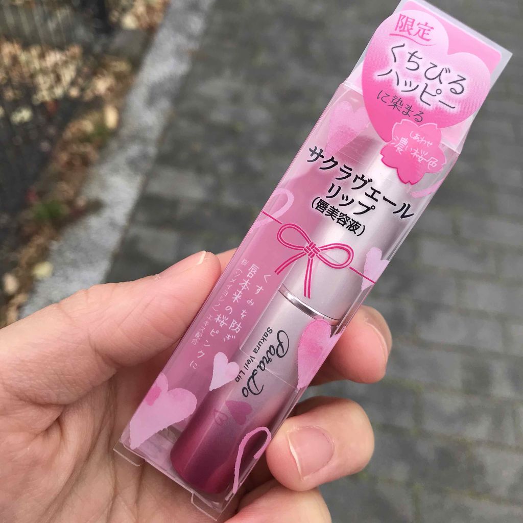 サクラヴェールリップ/パラドゥ/リップクリームを使ったクチコミ（1枚目）