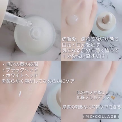 Peeling Ampoule 19.5/BeginS by JUNGSAEMMOOL/ピーリングを使ったクチコミ(2枚目)