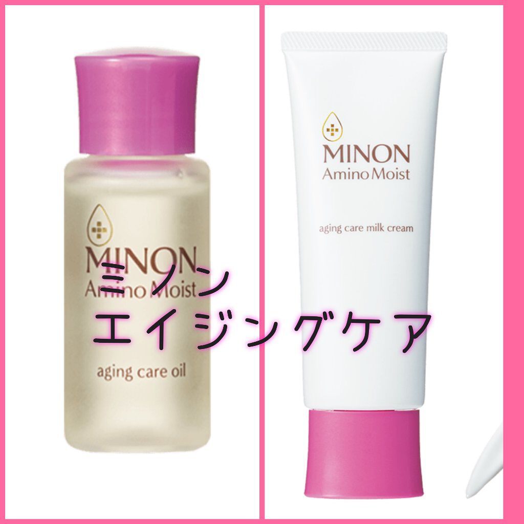 アミノモイスト エイジングケア ミルククリーム/ミノン/フェイスクリームを使ったクチコミ（1枚目）