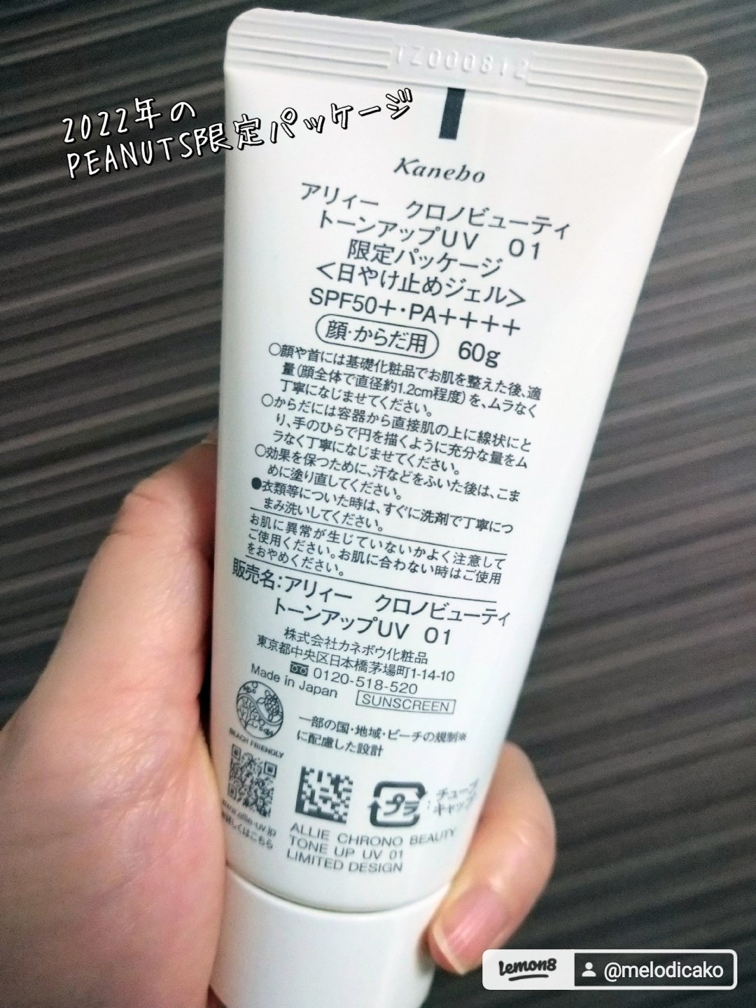 クロノビューティ トーンアップUV 01 限定パッケージ/アリィー/日焼け止めクリームを使ったクチコミ（2枚目）