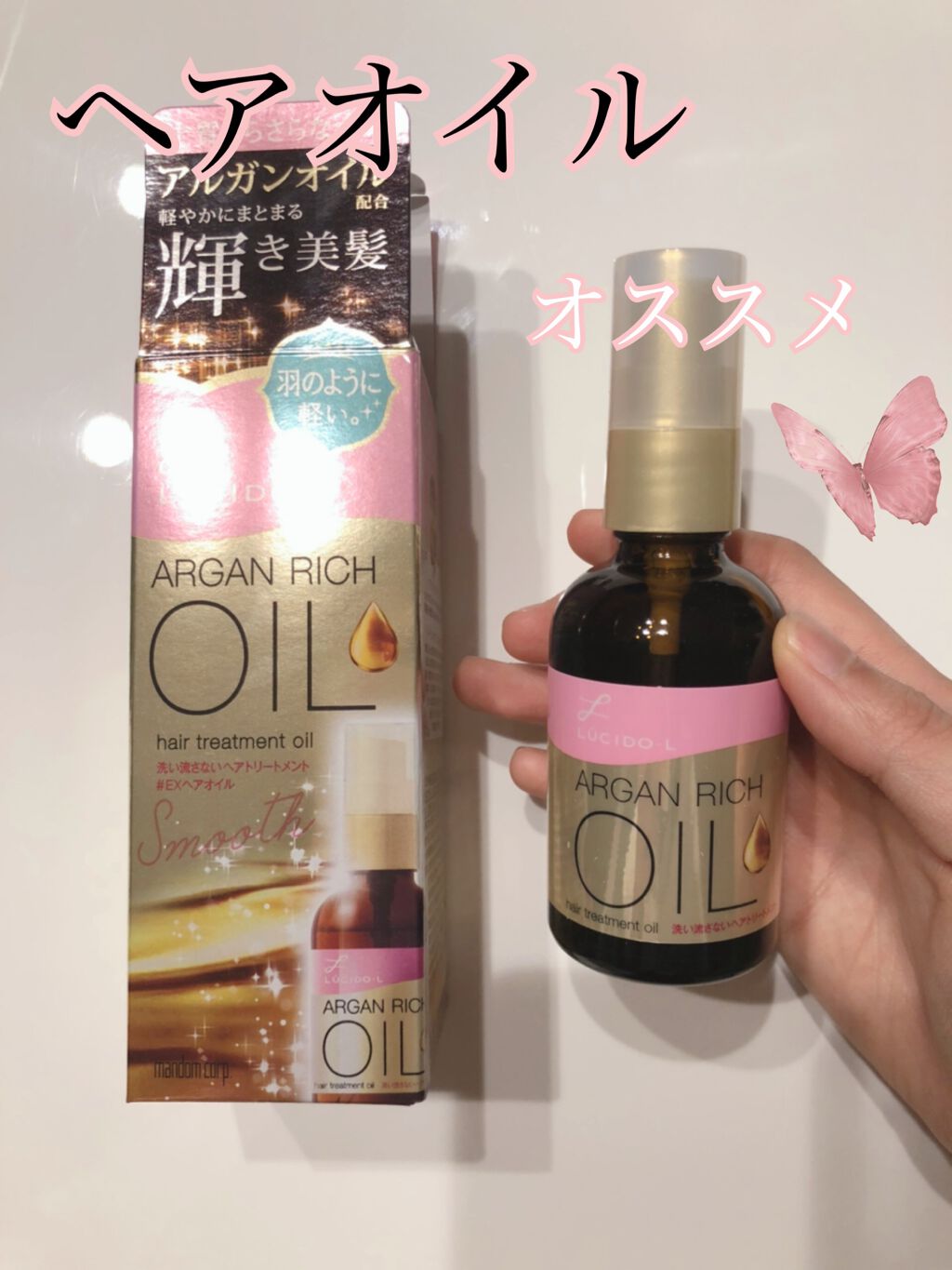 オイルトリートメント #EXヘアオイル/ルシードエル/ヘアオイルを使ったクチコミ(1枚目)