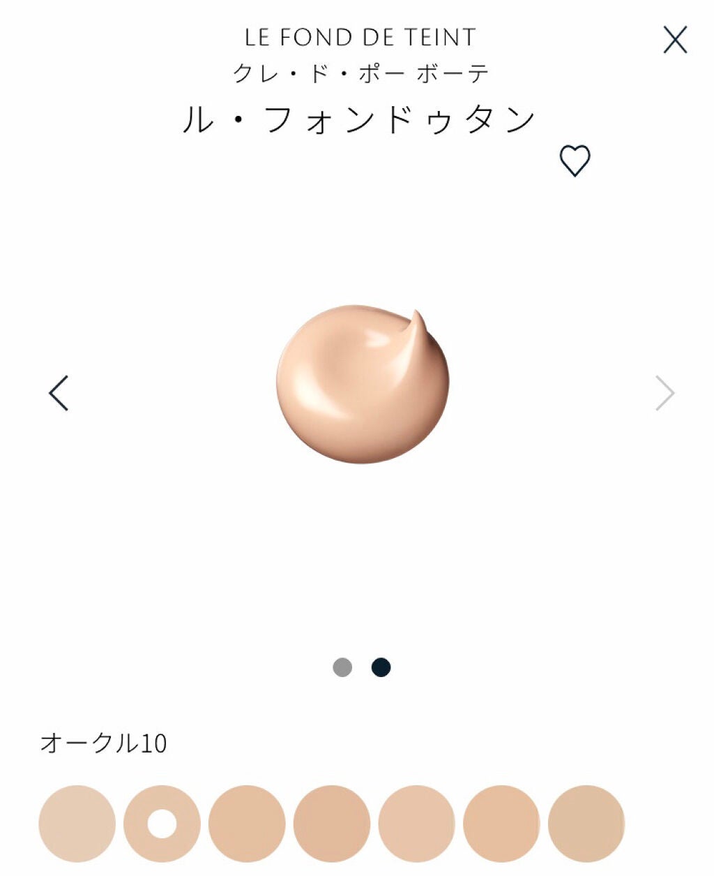 ル・フォンドゥタン/クレ・ド・ポー ボーテ/クリーム・エマルジョンファンデーションを使ったクチコミ(6枚目)