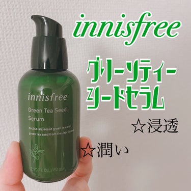 グリーンティーシード セラム/innisfree/美容液を使ったクチコミ（1枚目）