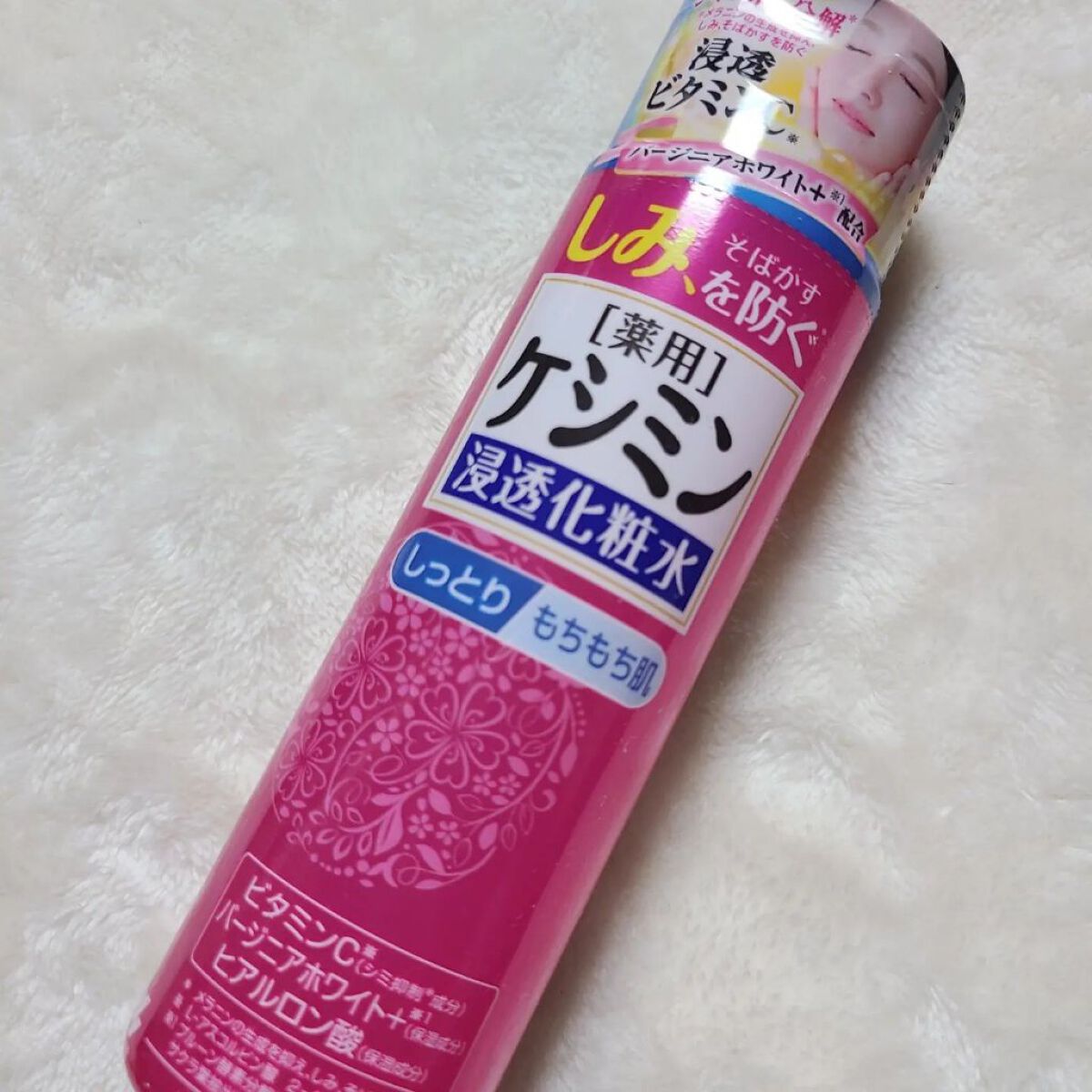 ケシミン浸透化粧水とてもしっとり高保湿タイプ/ケシミン/化粧水を使ったクチコミ（2枚目）