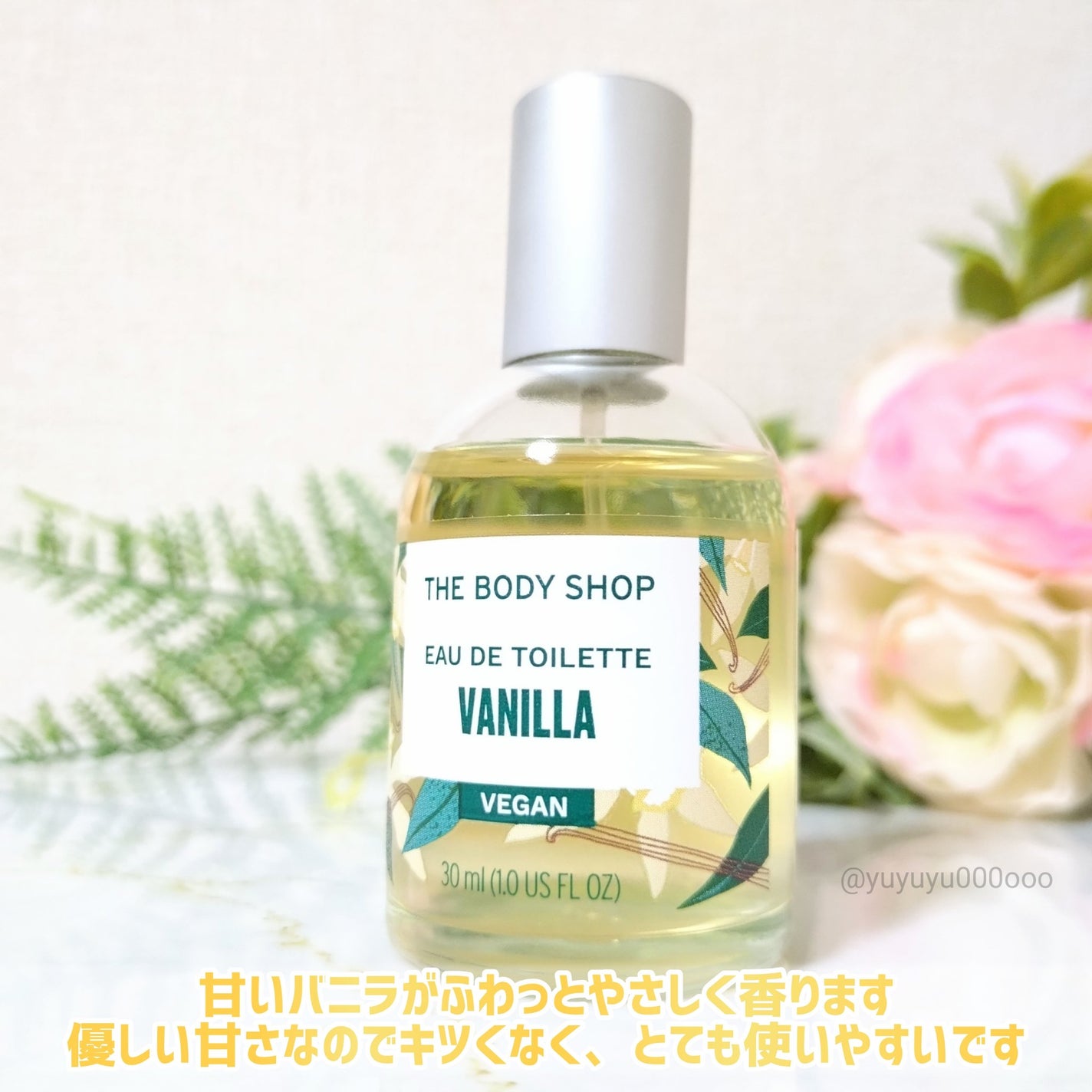 オードトワレ バニラ/THE BODY SHOP/香水を使ったクチコミ(3枚目)