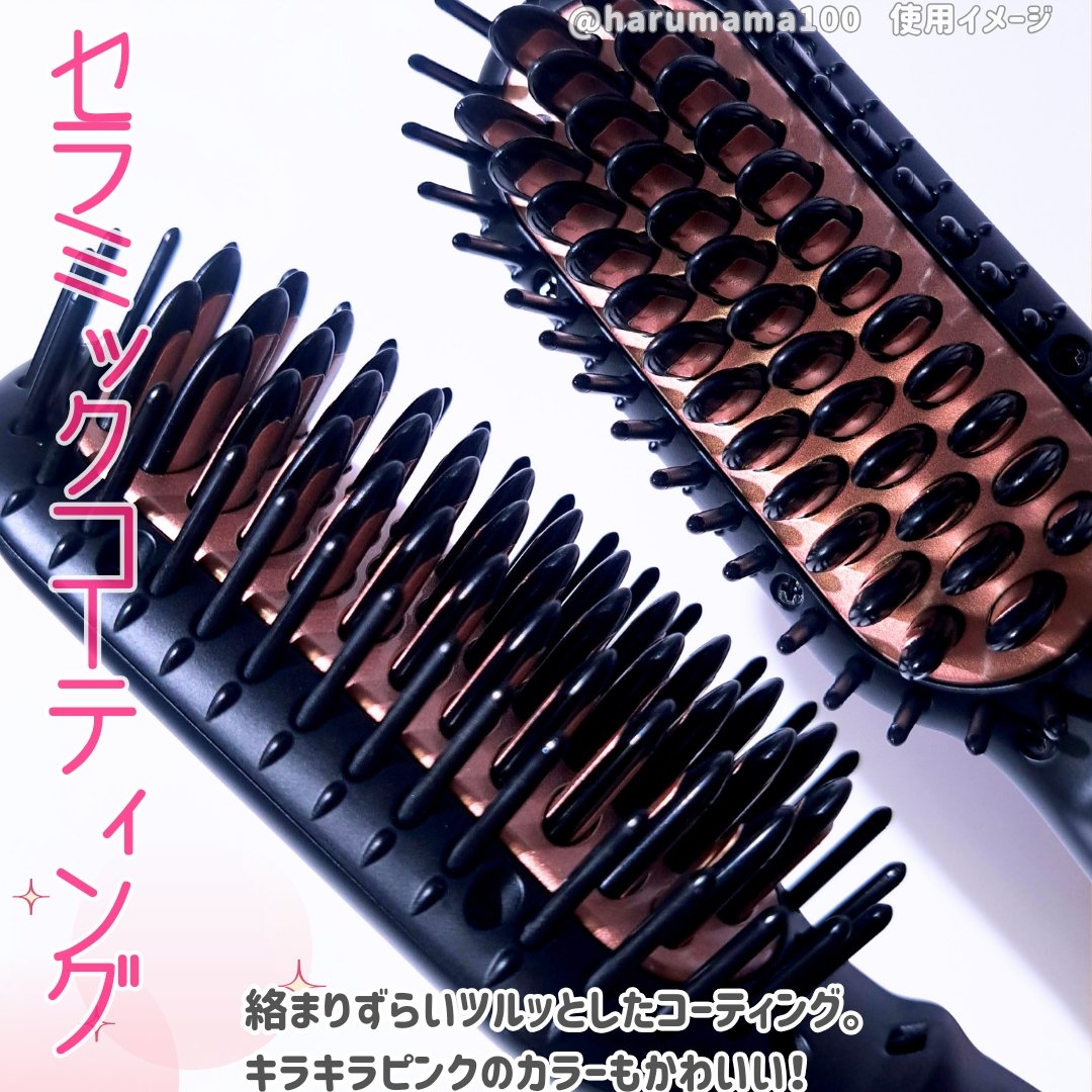 ブラシ型ヘアアイロン/ルピリーナ/ヒートブラシを使ったクチコミ（3枚目）