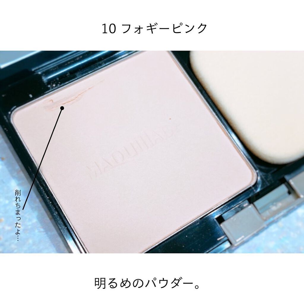ドラマティックフェイスパウダー/マキアージュ/プレストパウダーを使ったクチコミ(6枚目)