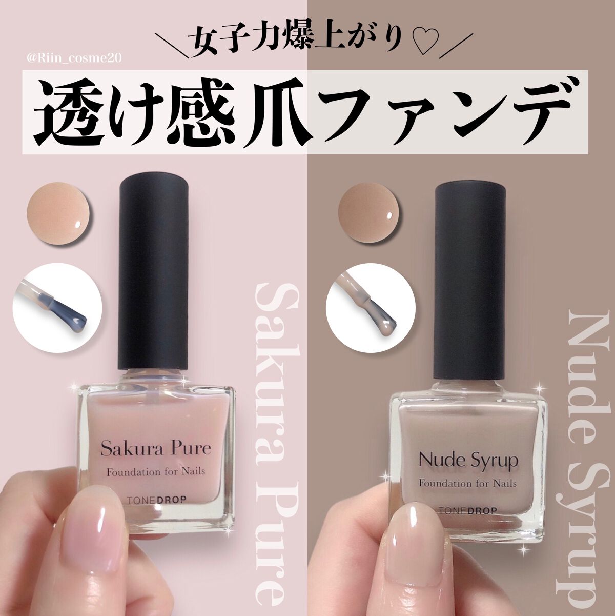 ファンデーション for Nails by トーンドロップ/D-UP/マニキュアを使ったクチコミ(1枚目)