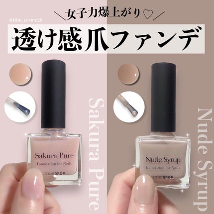 ファンデーション for Nails by トーンドロップ/D-UP/マニキュアを使ったクチコミ(1枚目)