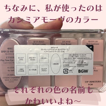 ETUDE プレイトーンアイパレットのクチコミ「＼知ってた!?／ETUDEのオンライン限定おきゃわパレット🥹❕

今回ご紹介するのはETUDE.....」（3枚目）