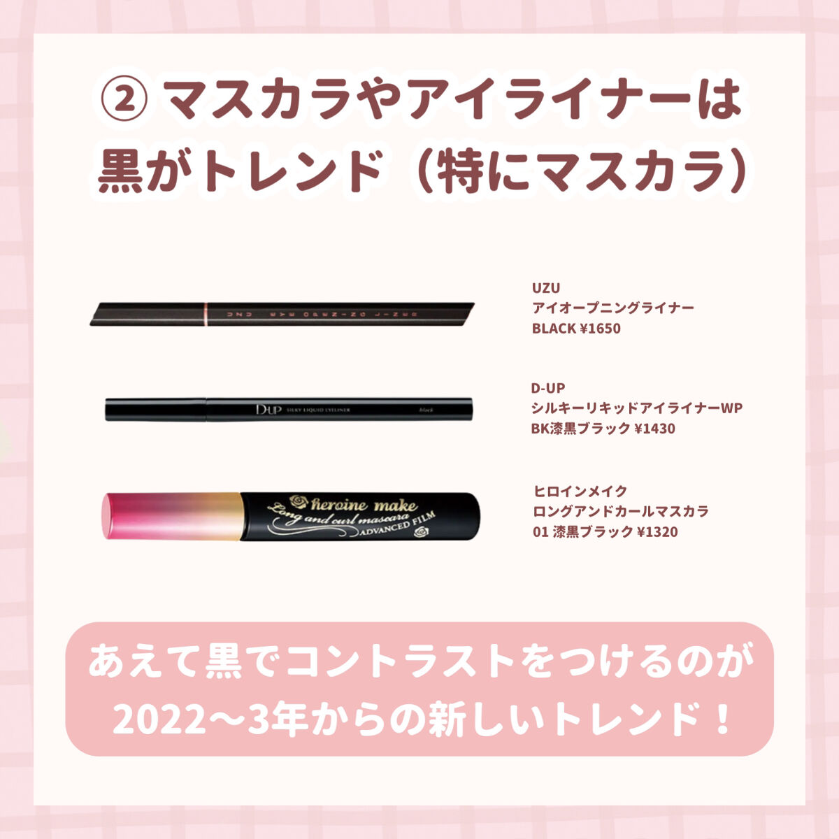 ロング＆カールマスカラ アドバンストフィルム/ヒロインメイク/マスカラを使ったクチコミ（3枚目）